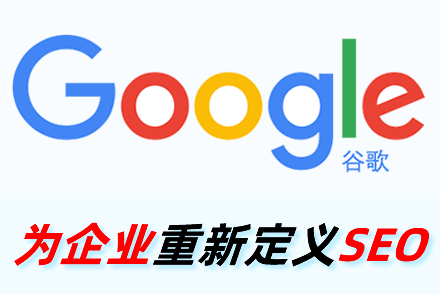 seo怎么用